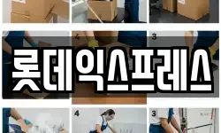 경남 양산시 소주동 이사,용달이사,포장이사,원룸이사,보관이사