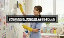 탐정들의영업비밀,경찰출신흥신소불륜증거수집전문