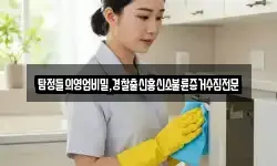 탐정들의영업비밀,경찰출신흥신소불륜증거수집전문