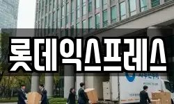 경남 양산시 주진동 이사,용달이사,포장이사,원룸이사,보관이사