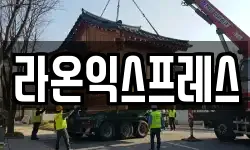 경남 양산시 평산동 이사,용달이사,포장이사,원룸이사,보관이사