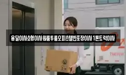 경남 의령군 가례면 이사,용달이사,포장이사,원룸이사,보관이사