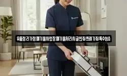 유품정리가정폐기물사업장폐기물처리시골빈집쓰레기집특수청소
