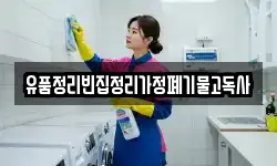 경남 의령군 대의면 청소,입주청소,사무실청소,에어컨청소