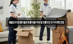 경남 의령군 봉수면 이사,용달이사,포장이사,원룸이사,보관이사