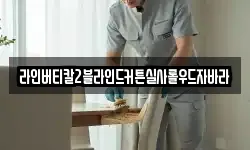라인버티칼2블라인드커튼실사롤우드자바라