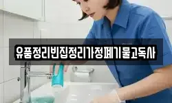 경남 의령군 정곡면 청소,입주청소,사무실청소,에어컨청소