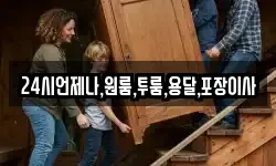 경남 의령군 지정면 이사,용달이사,포장이사,원룸이사,보관이사
