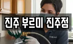 경남 진주시 금곡면 이사,용달이사,포장이사,원룸이사,보관이사