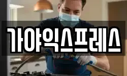 경남 진주시 금산면 이사,용달이사,포장이사,원룸이사,보관이사