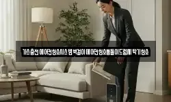 경남 진주시 봉래동 청소,입주청소,사무실청소,에어컨청소