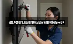 경남 진주시 봉래동 이사,용달이사,포장이사,원룸이사,보관이사