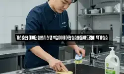 경남 진주시 사봉면 청소,입주청소,사무실청소,에어컨청소