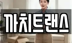 까치트랜스