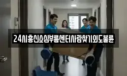 24시흥신소심부름센터사람찾기외도불륜