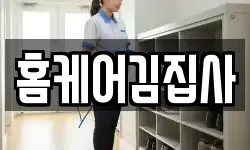 경남 진주시 상평동 청소,입주청소,사무실청소,에어컨청소