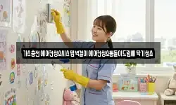 가스충전에어컨청소시스템벽걸이에어컨청소통돌이드럼세탁기청소