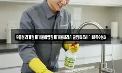 유품정리가정폐기물사업장폐기물처리시골빈집쓰레기집특수청소
