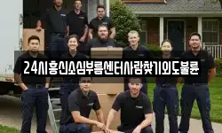 24시흥신소심부름센터사람찾기외도불륜