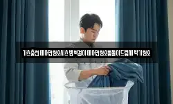 경남 진주시 이반성면 청소,입주청소,사무실청소,에어컨청소