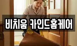 경남 진주시 인사동 청소,입주청소,사무실청소,에어컨청소