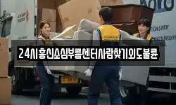 24시흥신소심부름센터사람찾기외도불륜