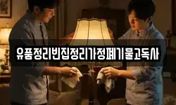 경남 진주시 중안동 청소,입주청소,사무실청소,에어컨청소