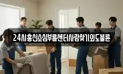24시흥신소심부름센터사람찾기외도불륜