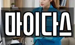 마이다스