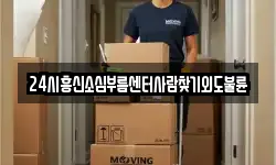 24시흥신소심부름센터사람찾기외도불륜
