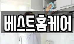 경남 진주시 평안동 청소,입주청소,사무실청소,에어컨청소