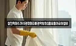 설진혁하수구우수관정화조배관막힘청소뚫음뚫어공사설비