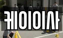 케이이사