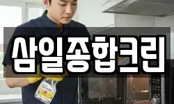 경남 창녕군 남지읍 청소,입주청소,사무실청소,에어컨청소