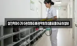 설진혁하수구우수관정화조배관막힘청소뚫음뚫어공사설비