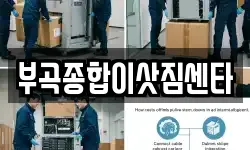 부곡종합이삿짐센타