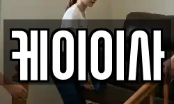 케이이사