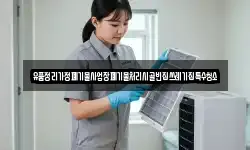 유품정리가정폐기물사업장폐기물처리시골빈집쓰레기집특수청소
