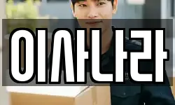 경남 창녕군 이사,용달이사,포장이사,원룸이사,보관이사
