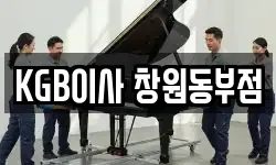 KGB이사 창원동부점
