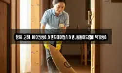 창원,김해,에어컨청소,스탠드에어컨시스템,통돌이드럼세탁기청소