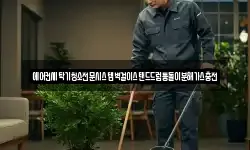 경남 창원시 마산합포구 대내동 청소,입주청소,사무실청소,에어컨청소