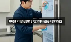 경남 창원시 마산합포구 대성동1가 청소,입주청소,사무실청소,에어컨청소