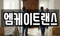 엠케이트랜스