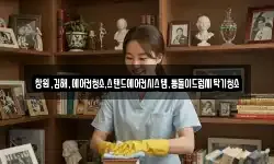 창원,김해,에어컨청소,스탠드에어컨시스템,통돌이드럼세탁기청소