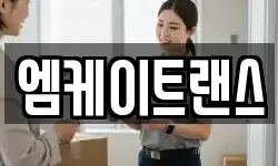 엠케이트랜스