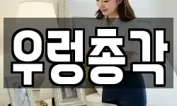 우렁총각