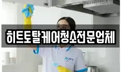 경남 창원시 마산합포구 반월동 청소,입주청소,사무실청소,에어컨청소