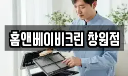 경남 창원시 마산합포구 상남동 청소,입주청소,사무실청소,에어컨청소
