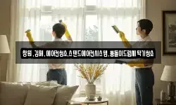 창원,김해,에어컨청소,스탠드에어컨시스템,통돌이드럼세탁기청소